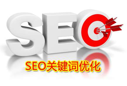 為什么seo優(yōu)化優(yōu)于搜索引擎營銷?